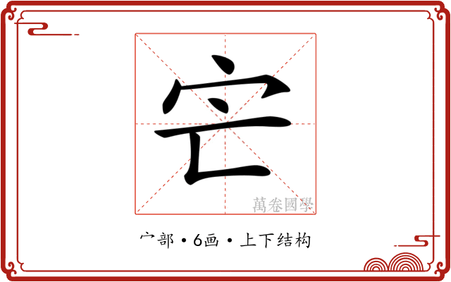 𡦽 𡦽