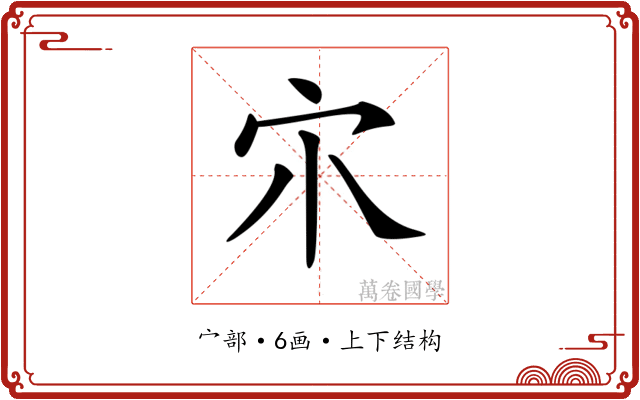 𡦾