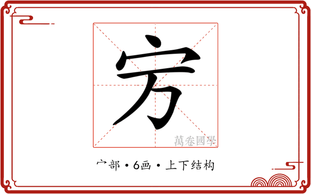 𡧊 𡧊