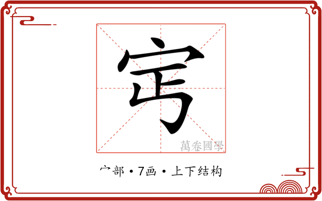 𡧎