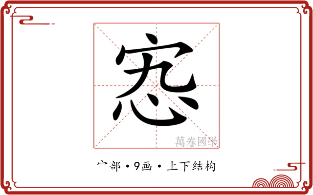 𡧫 𡧫