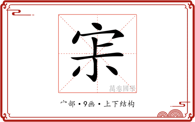 𡧯 𡧯