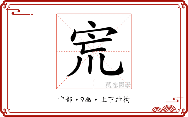 𡧽 𡧽