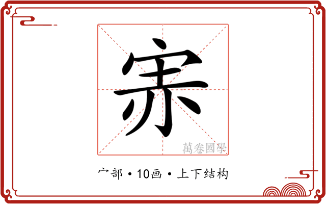 𡨁