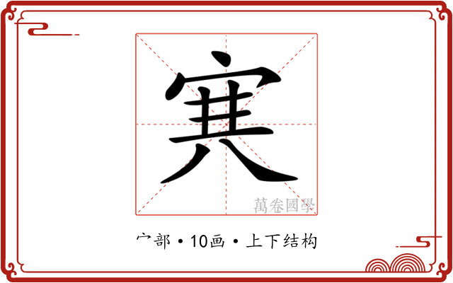 𡨄 𡨄