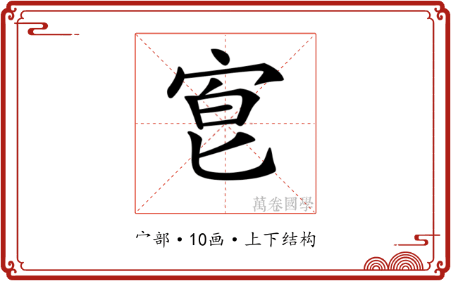 𡨇