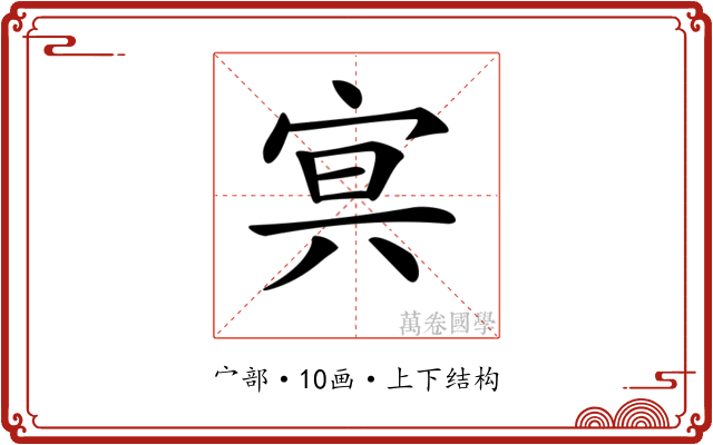 𡨕