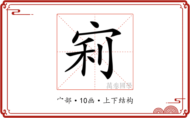 𡨖