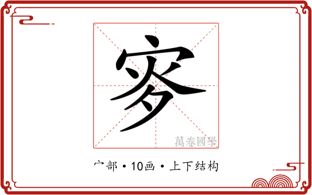 𡨝