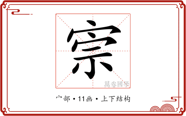 𡨫