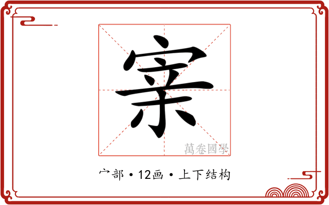 𡩁