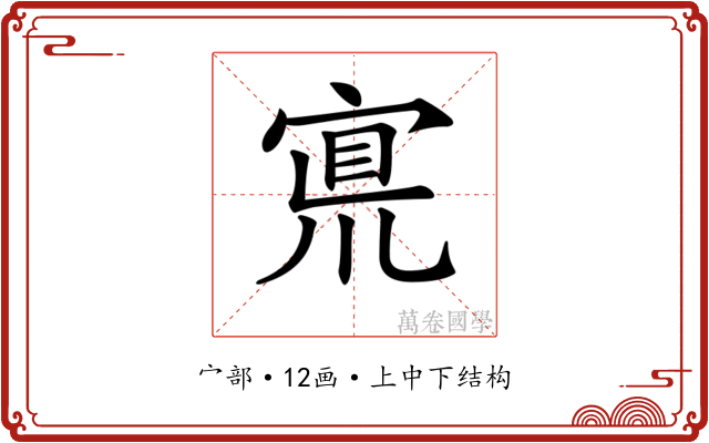 𡩇 𡩇
