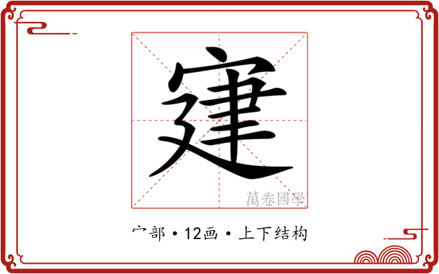 𡩌