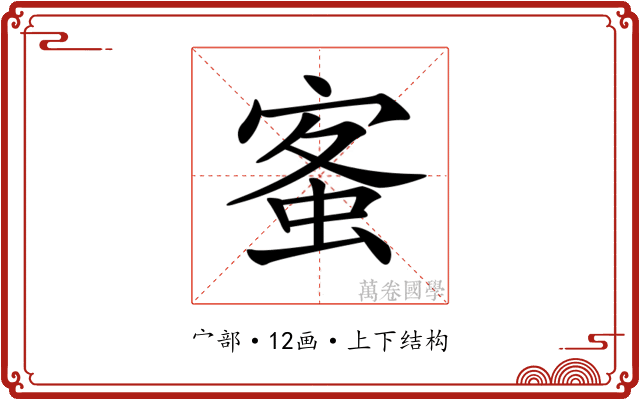 𡩓
