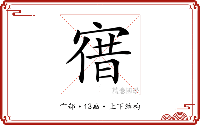 𡩤