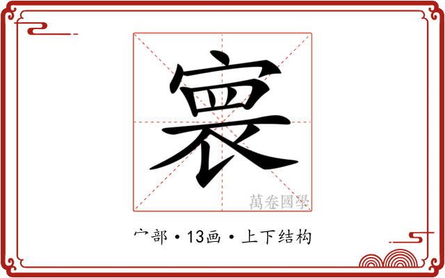 𡩲