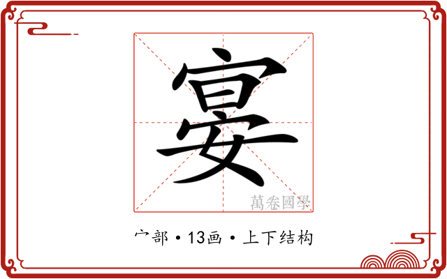 𡩷