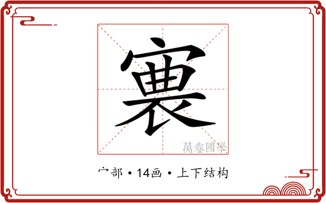 𡪊