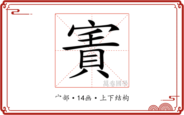 𡪓
