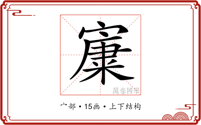 𡪼