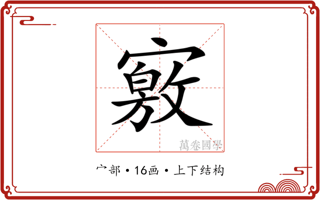 𡫀 𡫀