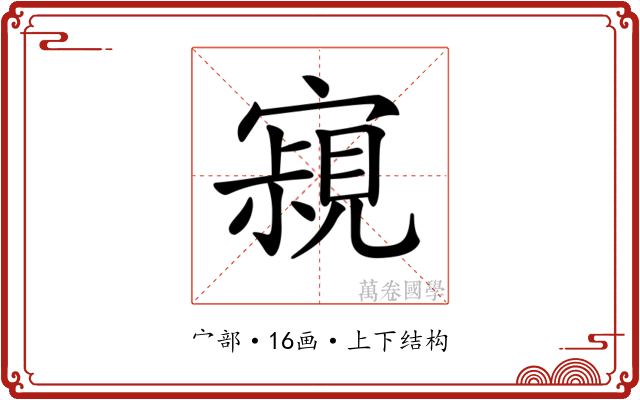 𡫁