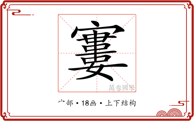 𡫤