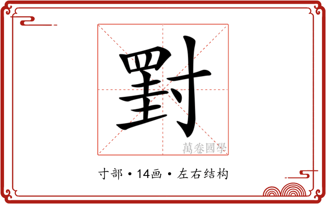 𡭀