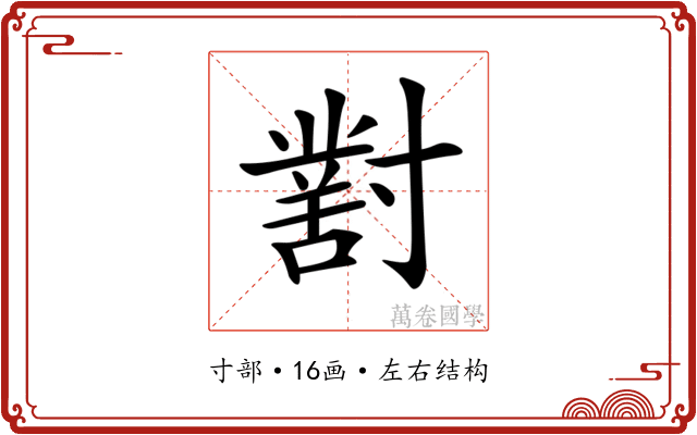 𡭊