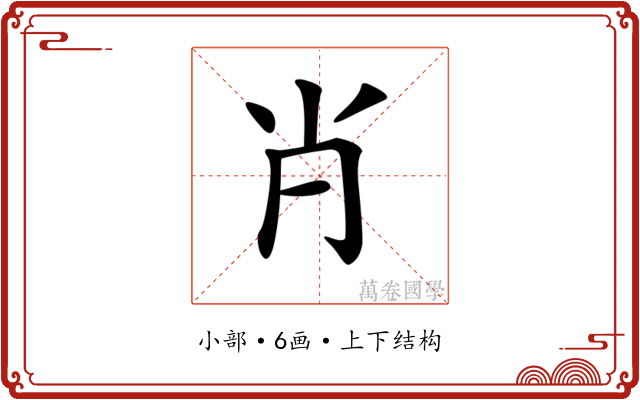 𡭙