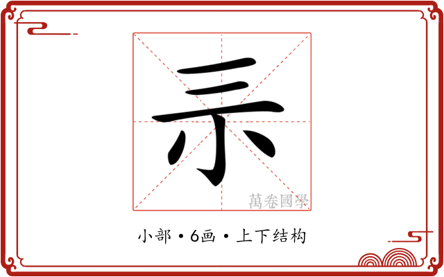 𡭚