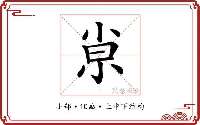 𡭴