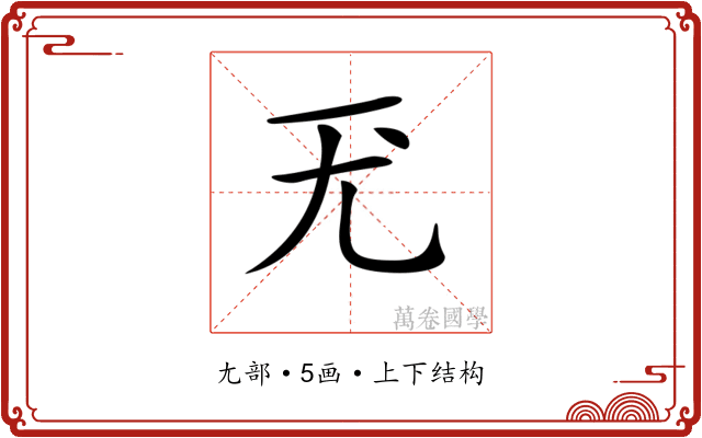 𡯊