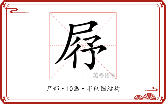 𡱣 𡱣
