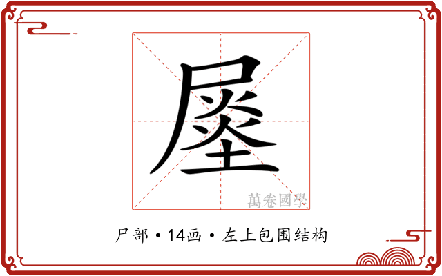 𡳈
