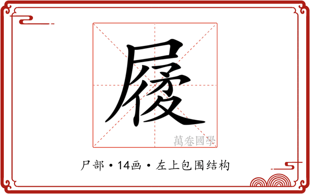 𡳌