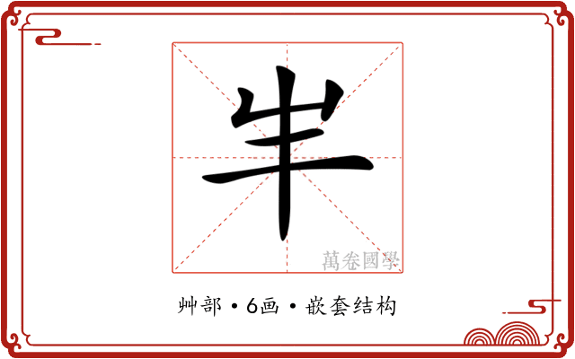 𡴀