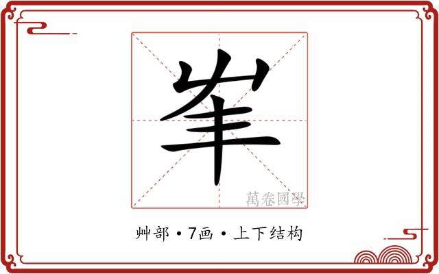 𡴇