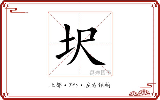 㘮