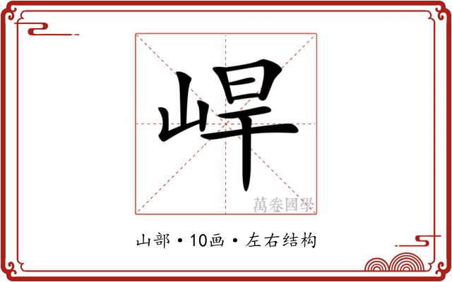 𡷛 𡷛