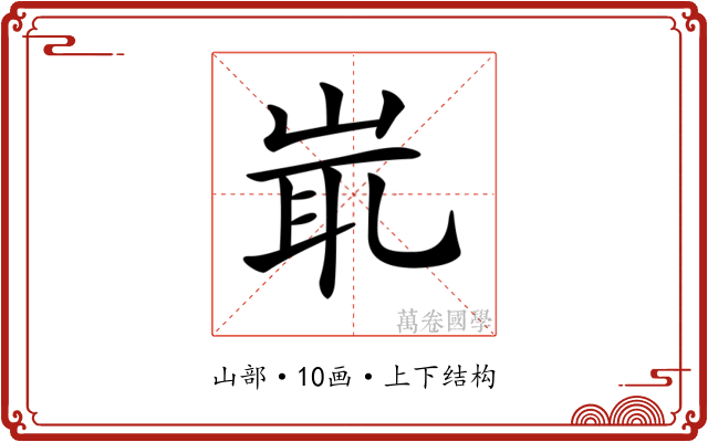 𡷝 𡷝