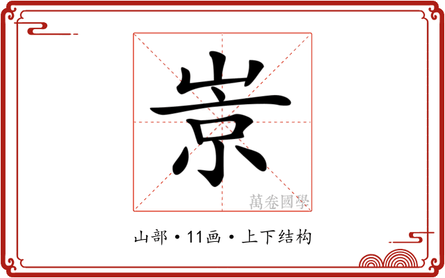 𡹞