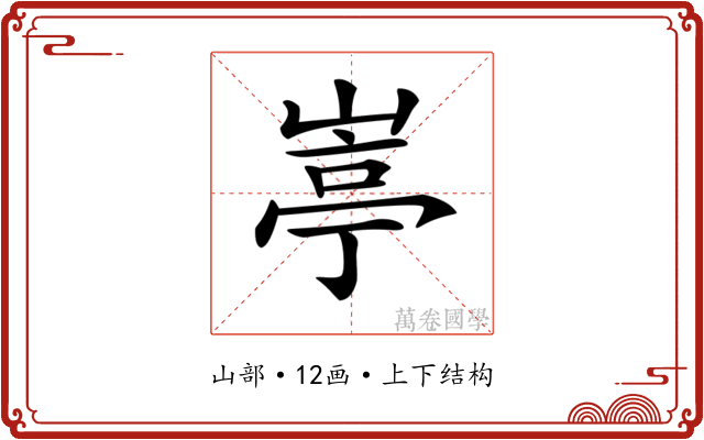 𡺣