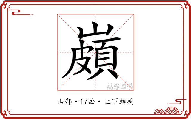 𡽠