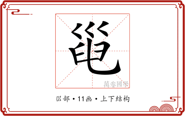 𢀀