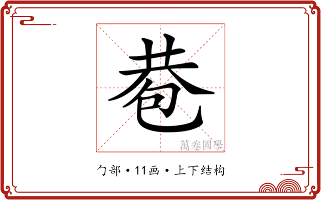 𢁀