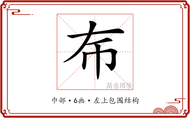 𢁛 𢁛