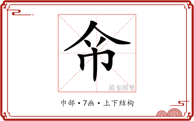 𢁰