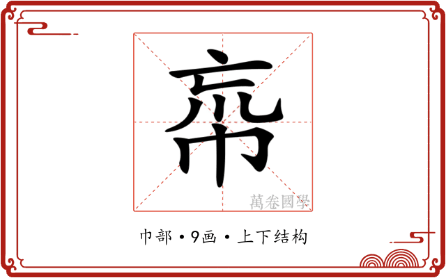 𢂠