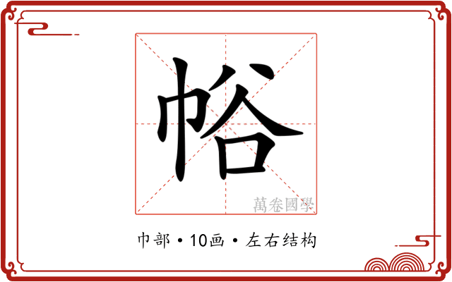 𢂲 𢂲